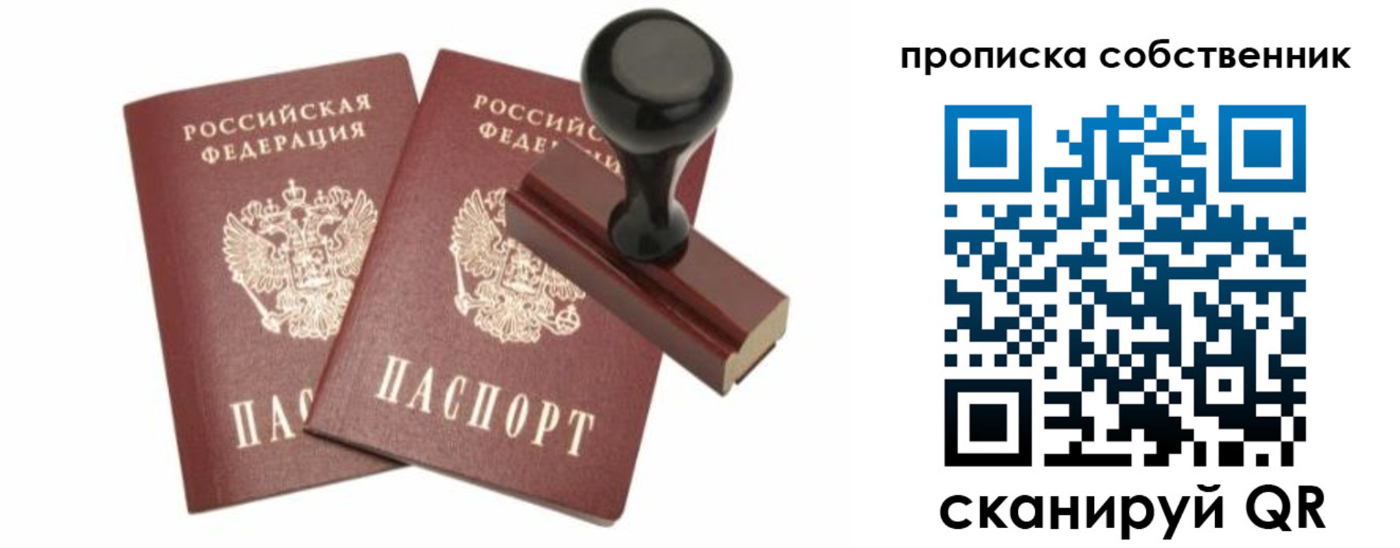 найти адрес прописки в Электроуглях