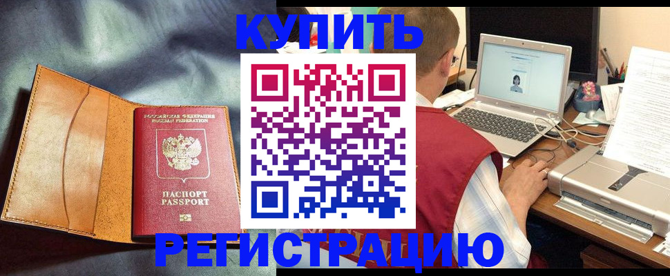найти адрес прописки в Электроуглях