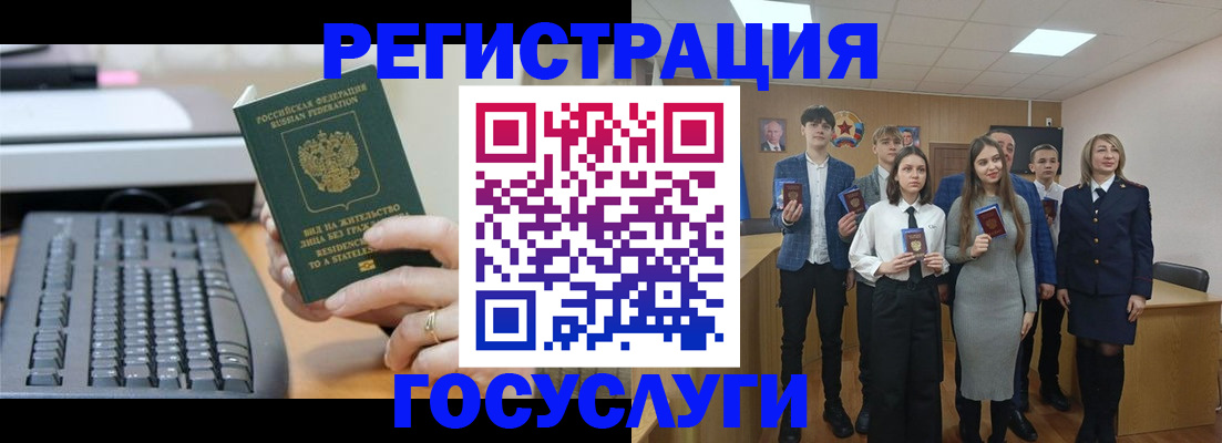 прописка гарантия в Электроуглях