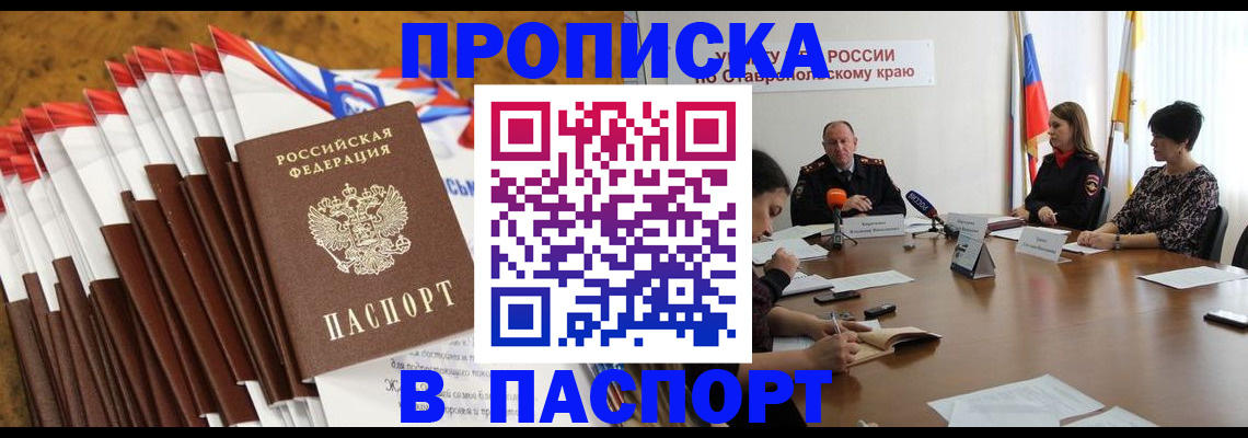 временная регистрация для всех в Электроуглях