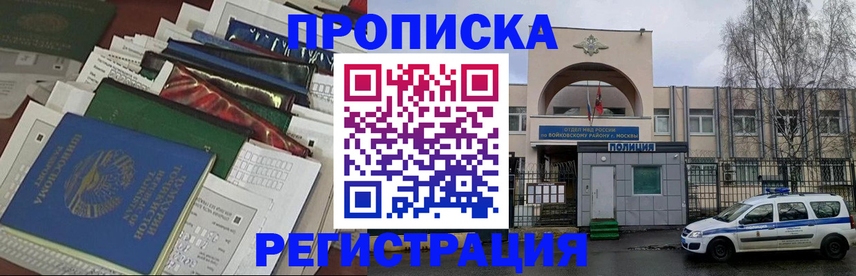 временная регистрация адрес в Электроуглях