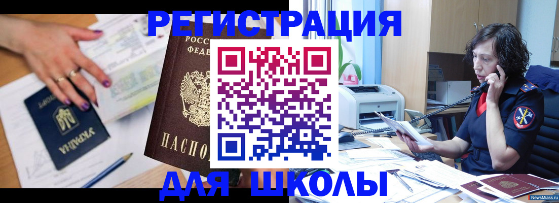 прописка поиск в Электроуглях