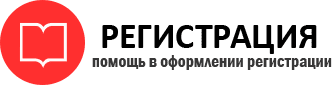 прописка в Электроуглях id108604